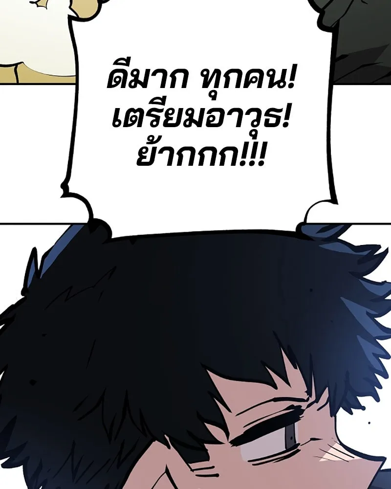 Player ตอนที่ 112 รูปที่ 152