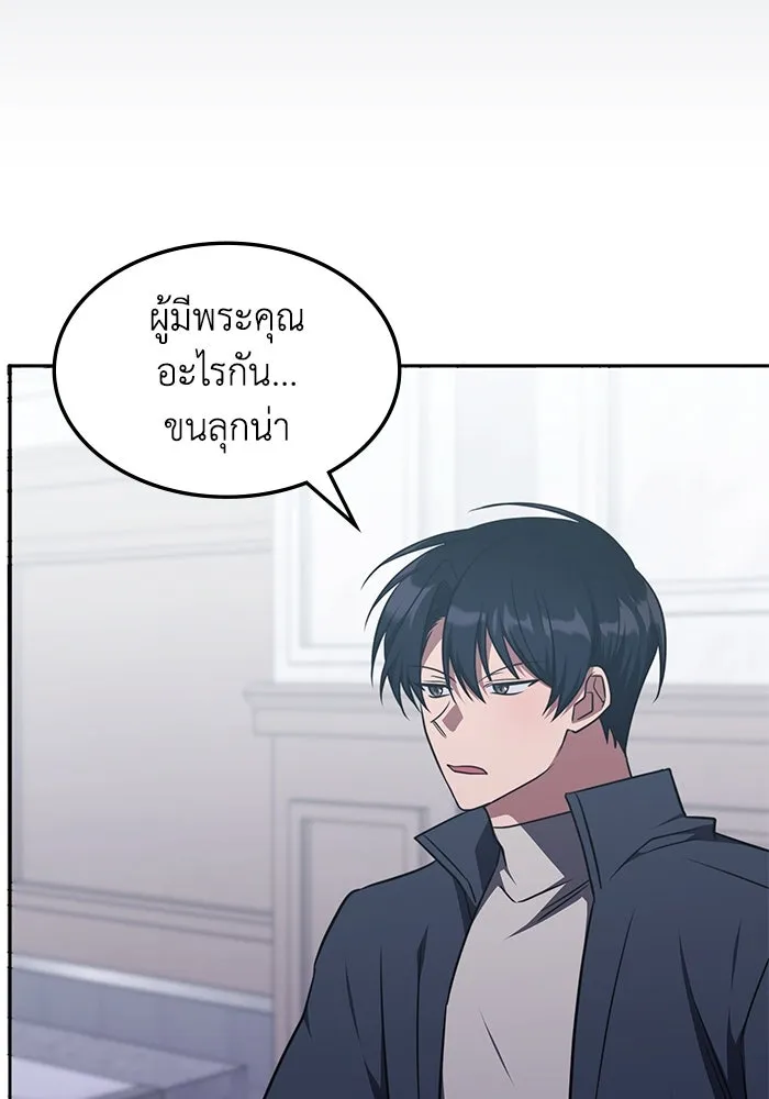 ฮีลเลอร์ตัวพ่อขอฟาดเรียบ ตอนที่ 26 รูปที่ 82