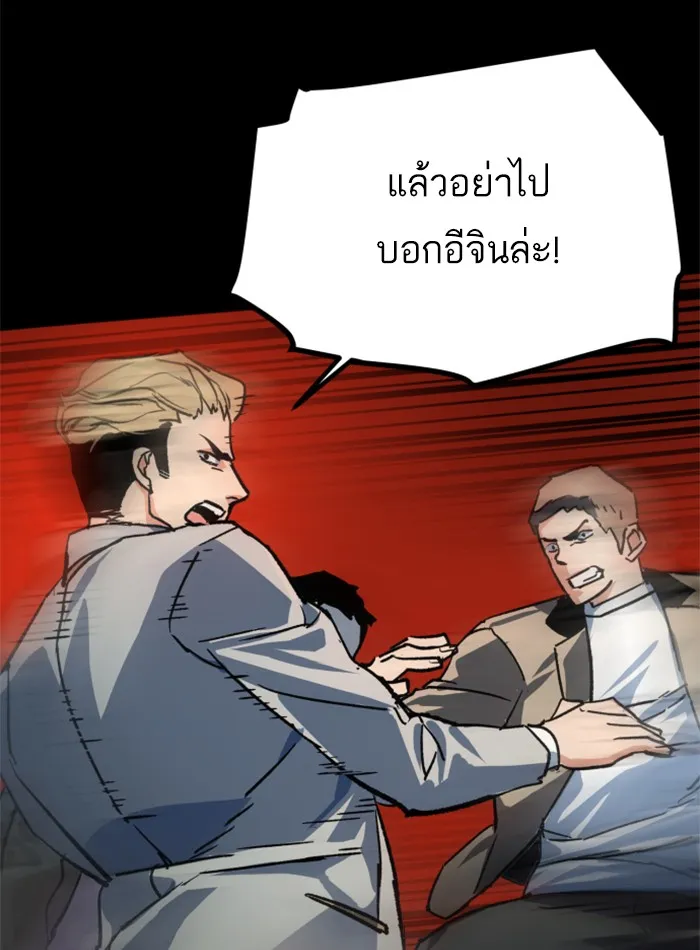 พี่ชายสายบอดี้การ์ด ตอนที่ 34 รูปที่ 149