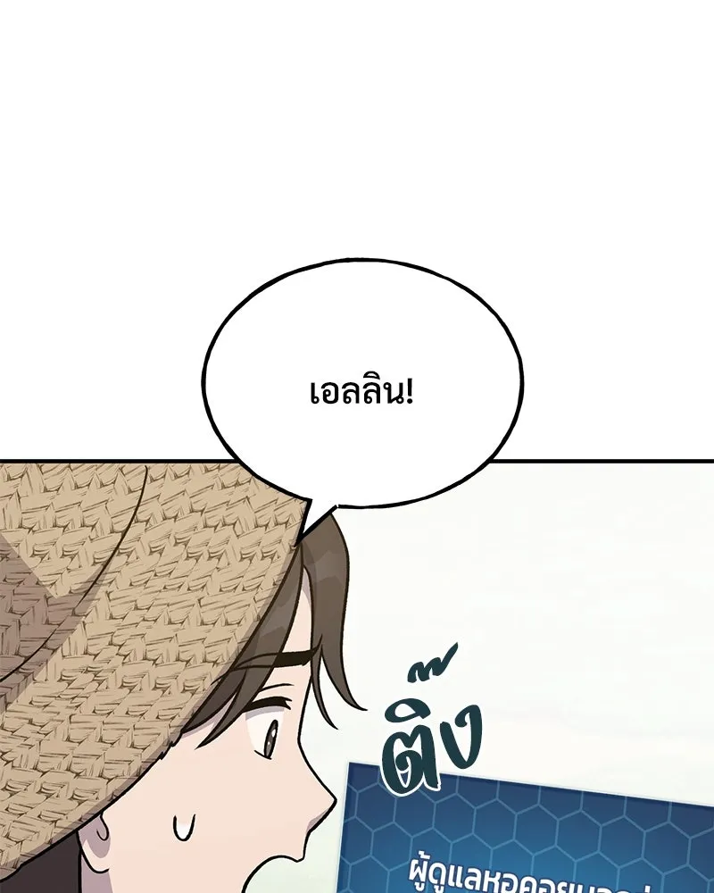 ปลูกผักพิชิตหอคอย ตอนที่ 40 รูปที่ 155