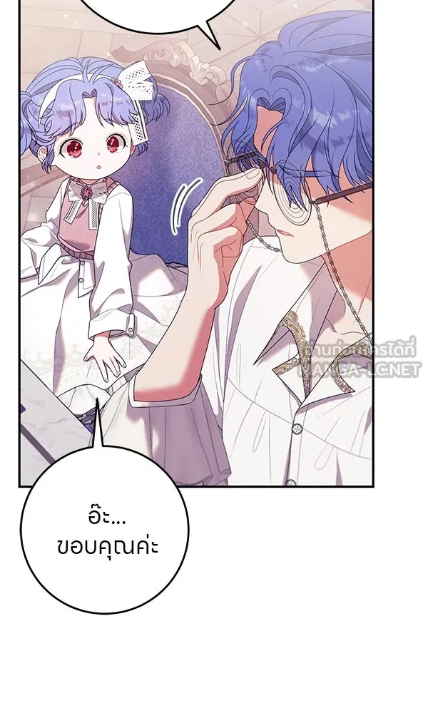 ครอบครัวผิดแผน ตอนที่ 18 รูปที่ 72