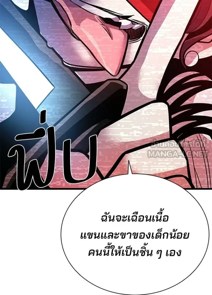 Villain to kill ตอนที่ 206 รูปที่ 134