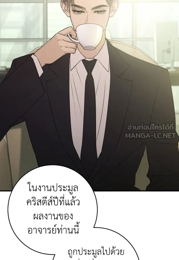 รักไร้ราคา ตอนที่ 58 รูปที่ 30