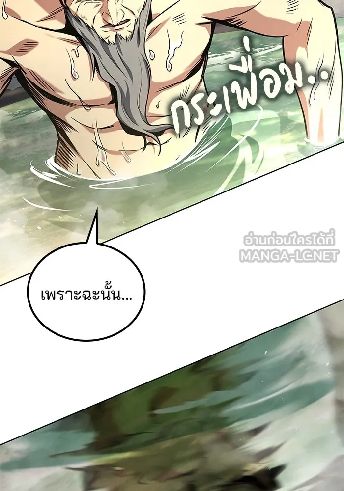 ครัวจอมเวท ตอนที่ 66 รูปที่ 54