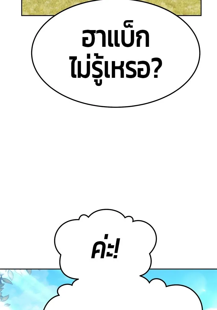 +99 ท่อนไม้พร้อมบวก ตอนที่ 20 รูปที่ 199