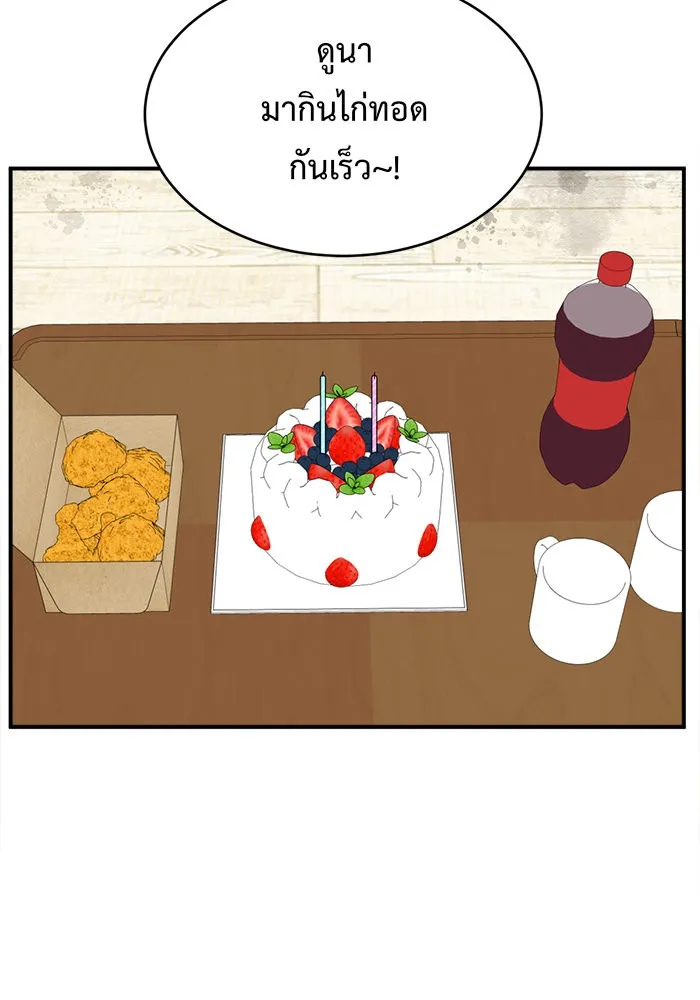 ช่วยเปลี่ยนฉันที ตอนที่ 122. ซูดูนา 21 รูปที่ 34