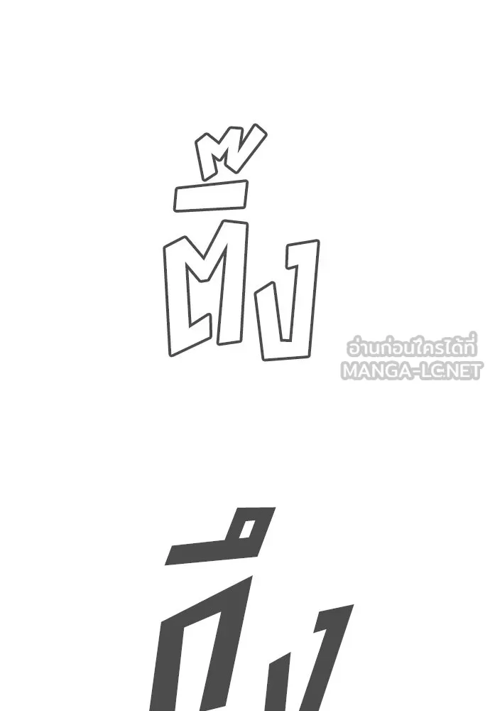 นักฆ่าย้อนวัย ตอนที่ 104 (จบซีซัน 1) รูปที่ 174