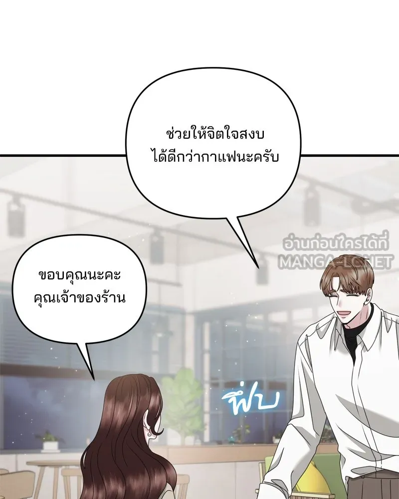 สามีที่ไม่ได้ขอ ตอนที่ 58 รูปที่ 21