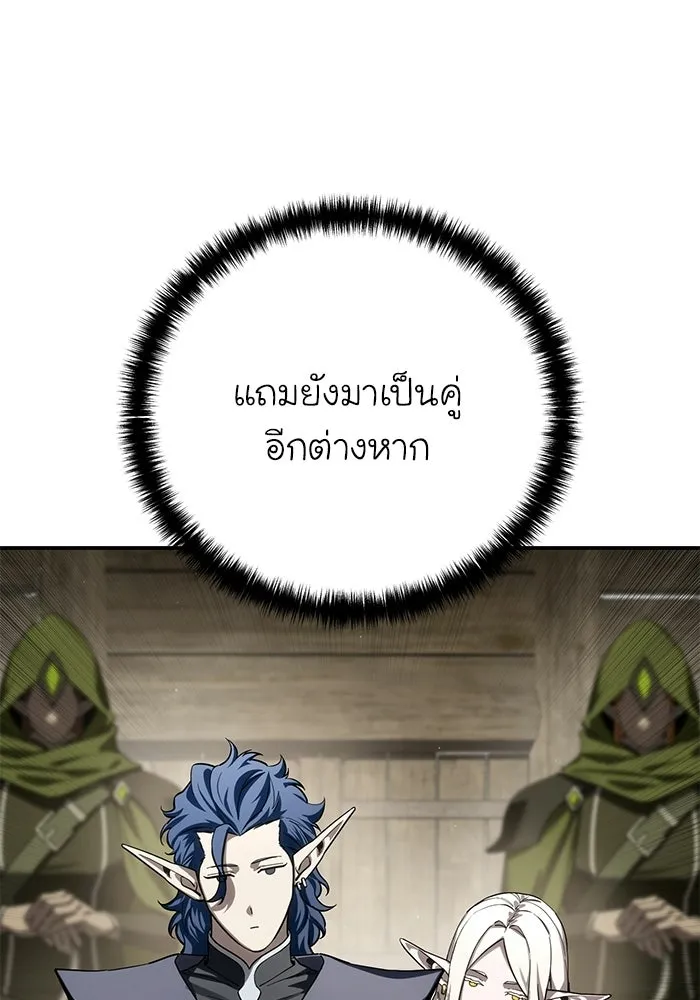 ยอดนักดาบผู้โอบอุ้มดารา ตอนที่ 107 รูปที่ 4