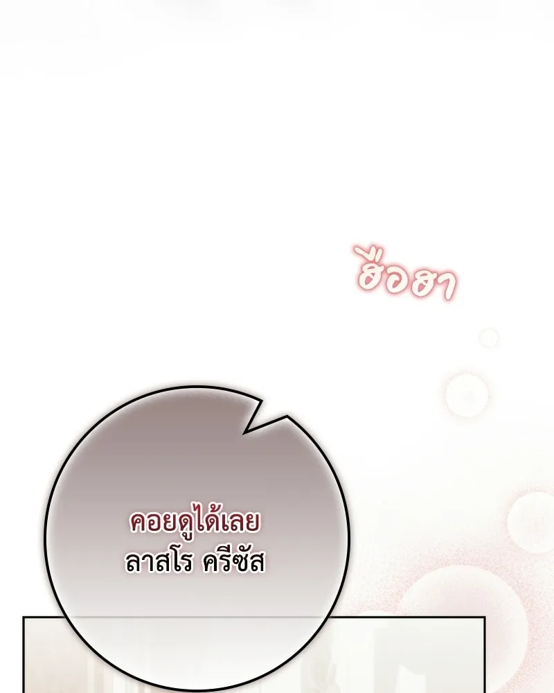 ดัชเชสเชลย ตอนที่ 70 รูปที่ 26