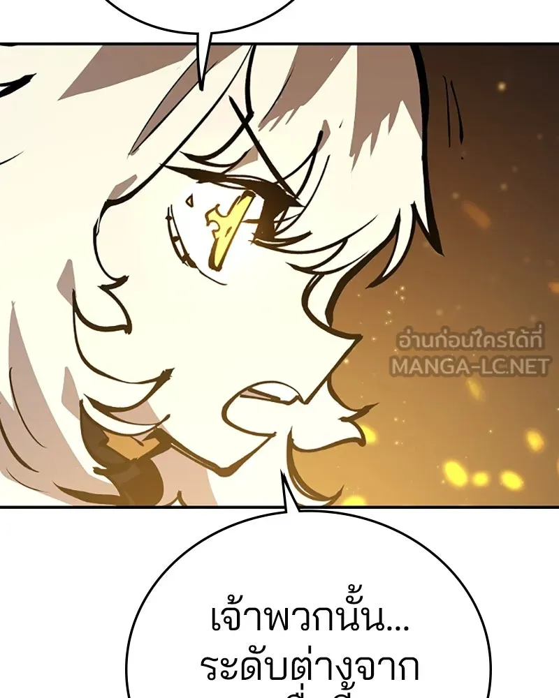 Player ตอนที่ 109 รูปที่ 96