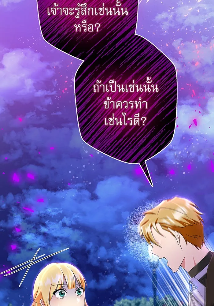 นางร้ายที่ไหนจะมีคุณธรรม ตอนที่ 80 รูปที่ 77