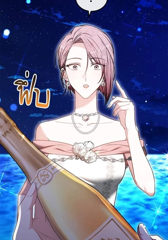 เจ้าสาวอัคนีดำ ตอนที่ 65 รูปที่ 7