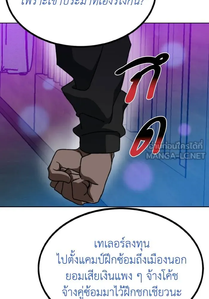 ราชาแห่งอ็อกทากอน ตอนที่ 109 รูปที่ 84