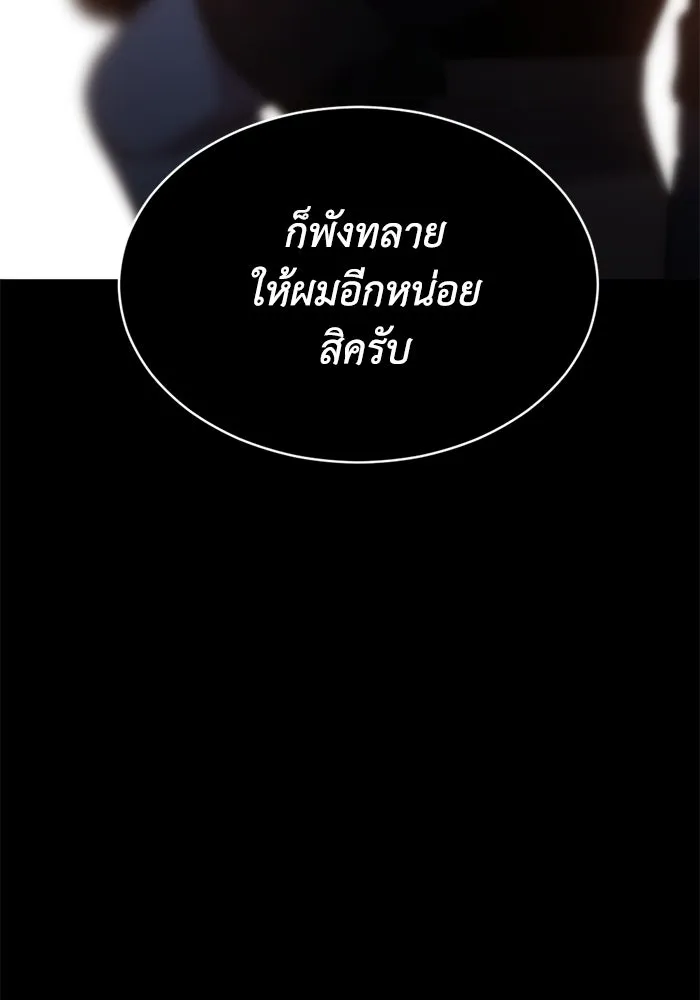 ชีวิตรักฉบับเดจาวู ตอนที่ 52 รูปที่ 79