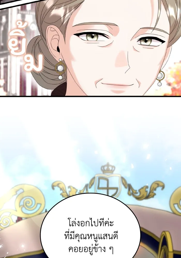 ทำแบบนี้ไม่ได้เพคะ องค์ชาย ตอนที่ 15 รูปที่ 13