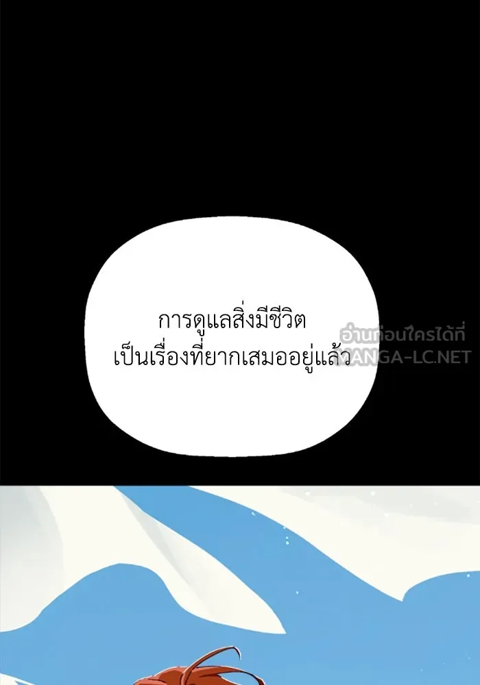 มัมหมีจ๋าหนูมาแบ๊ว ตอนที่ 30 รูปที่ 42