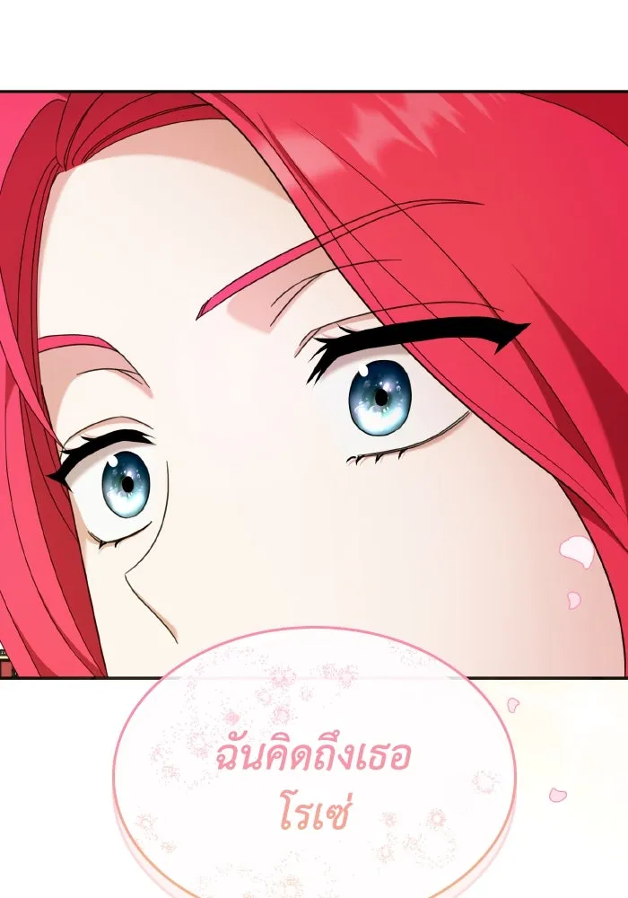 ทำแบบนี้ไม่ได้เพคะ องค์ชาย ตอนที่ 46 รูปที่ 52