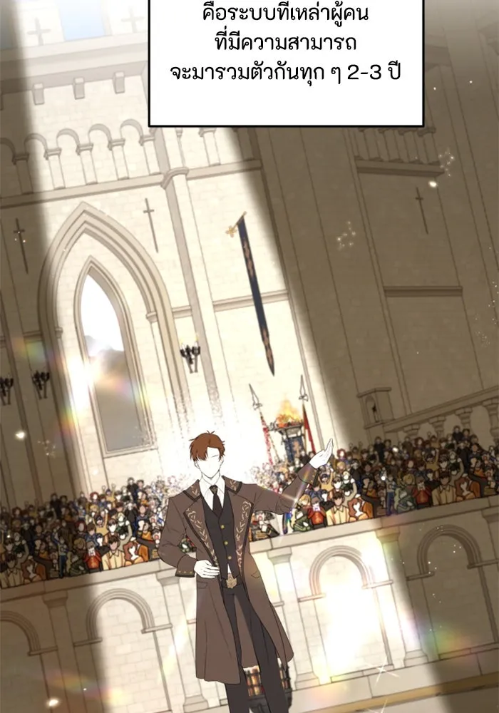 ตัวร้ายอย่างฉันขออยู่อย่างสงบ ตอนที่ 21 รูปที่ 29