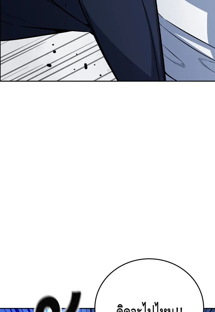 King Game ตอนที่ 108 เกมใครเกมมัน รูปที่ 20