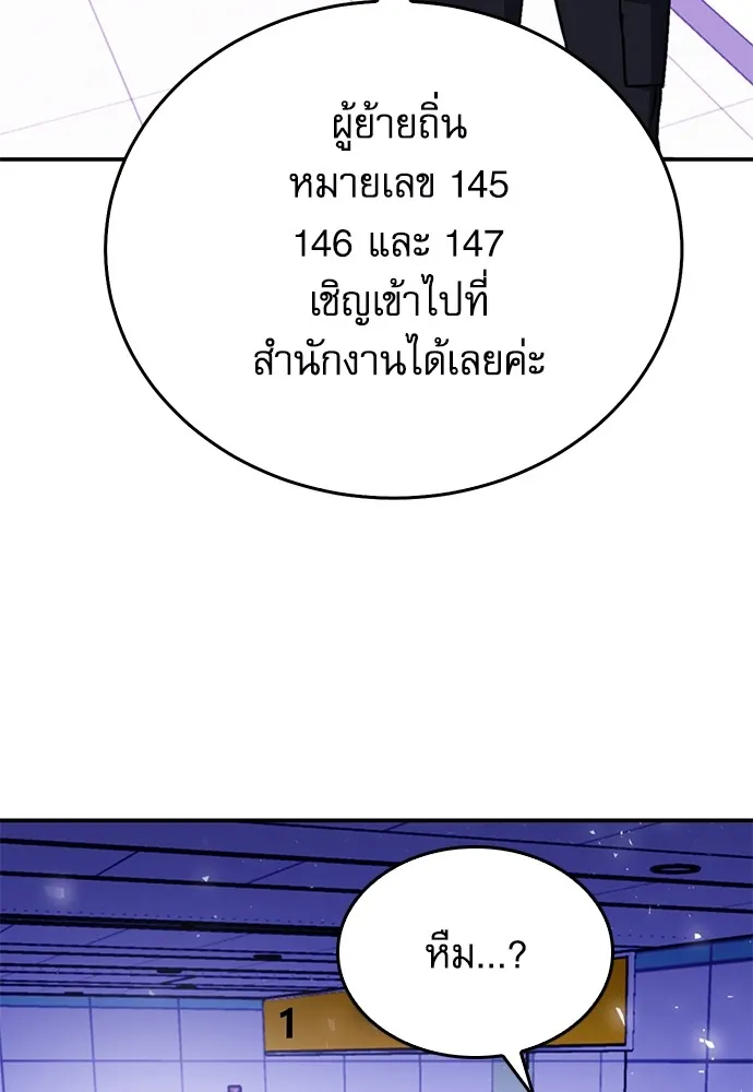 ดรูอิดแห่งสถานีโซล ตอนที่ 128 รูปที่ 133