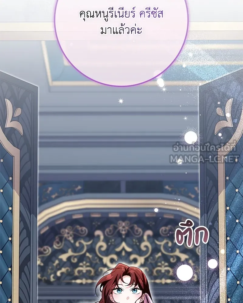 ดัชเชสเชลย ตอนที่ 16 รูปที่ 53