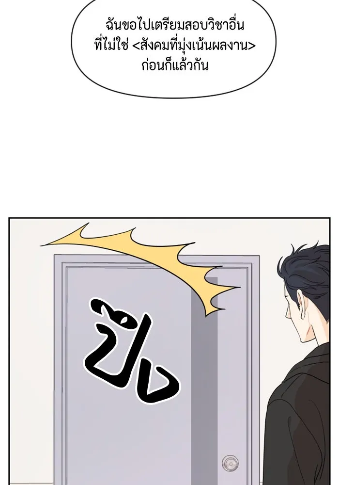 จริง ๆ แล้ว โอบารัมน่ะ… ตอนที่ 21 รูปที่ 47