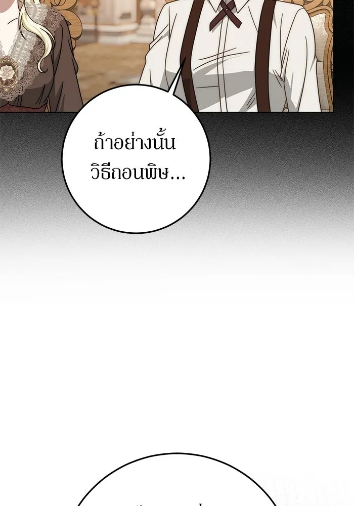 เบื้องหลังรอยยิ้มของเจ้าหญิง ตอนที่ 84 รูปที่ 77
