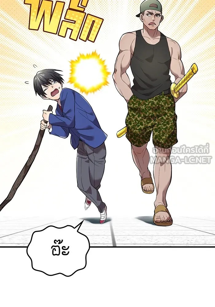 ฮันเตอร์สกิลโกง ตอนที่ 3 สอบใหม่ รูปที่ 24