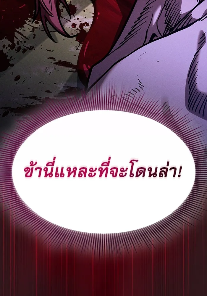 นักดาบอัจฉริยะจากอะคาเดมี ตอนที่ 100 รูปที่ 101