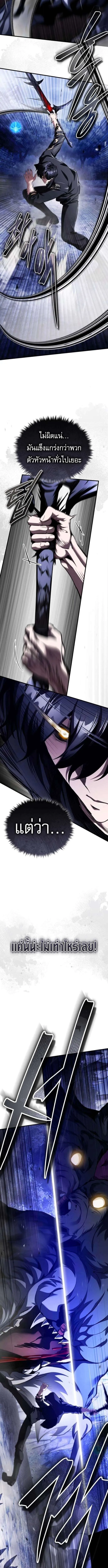 Echoes of the Reverse Planet สตร_มเมอร_พล_งเหน_อโลก ตอนที่ ตอนที่ 14 รูปที่ 7