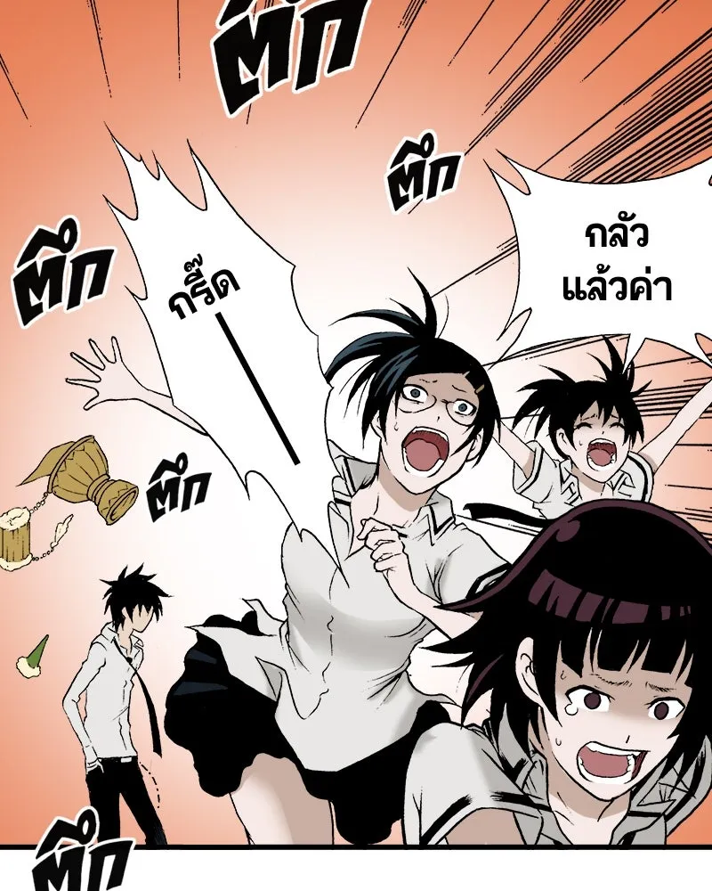 การิน BlaCX ปริศนาอาถรรพ์สีดำ ตอนที่ 32 ปราสาทผีสิงของการิน (จบ) รูปที่ 131