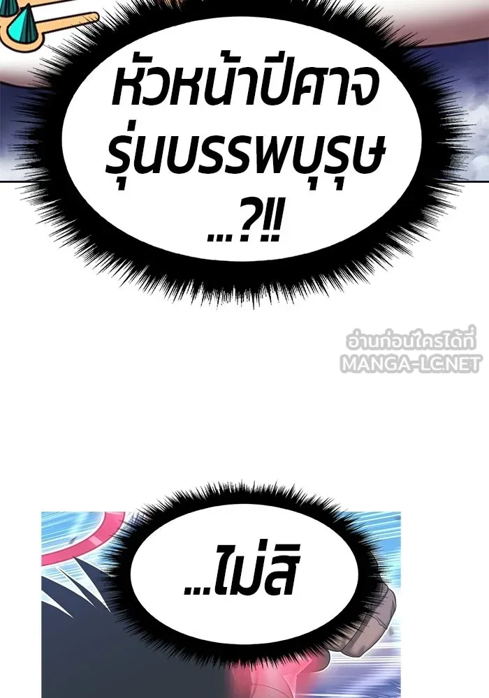 +99 ท่อนไม้พร้อมบวก ตอนที่ 119 ฮันซารัง (2) รูปที่ 21