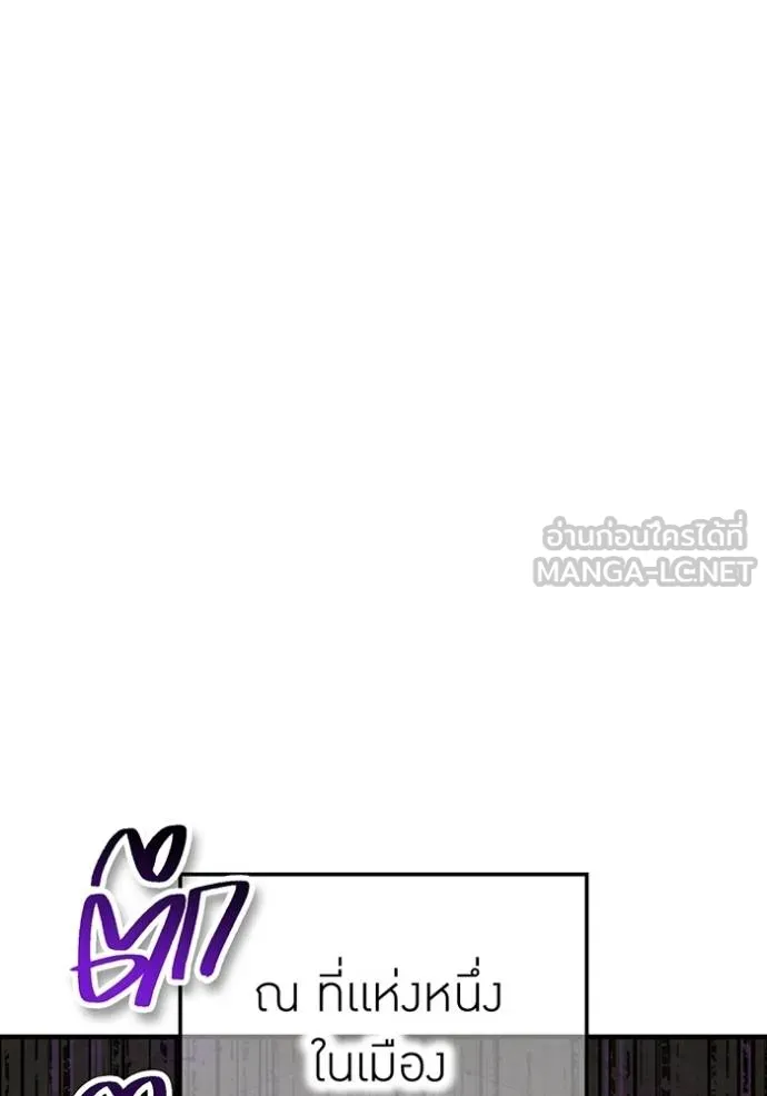 ฮันเตอร์สกิลโกง ตอนที่ 28 รูปที่ 28