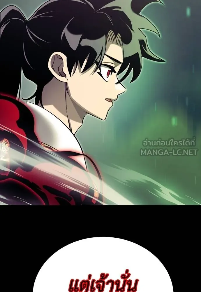 ยมราชลงทัณฑ์ ตอนที่ 54 รูปที่ 51