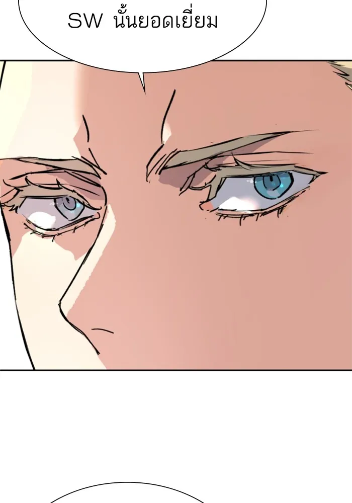 พี่ชายสายบอดี้การ์ด ตอนที่ 152 รูปที่ 125