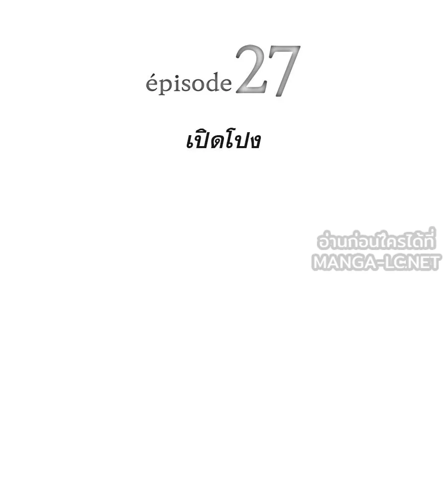 คอลเซ็นเตอร์เปลี่ยนชีวิต ตอนที่ 27 เปิดโปง รูปที่ 3