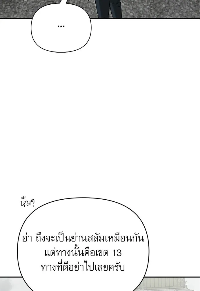 ชีวิตฮีลใจนายฮันเตอร์คลาส S ตอนที่ 11 รูปที่ 64