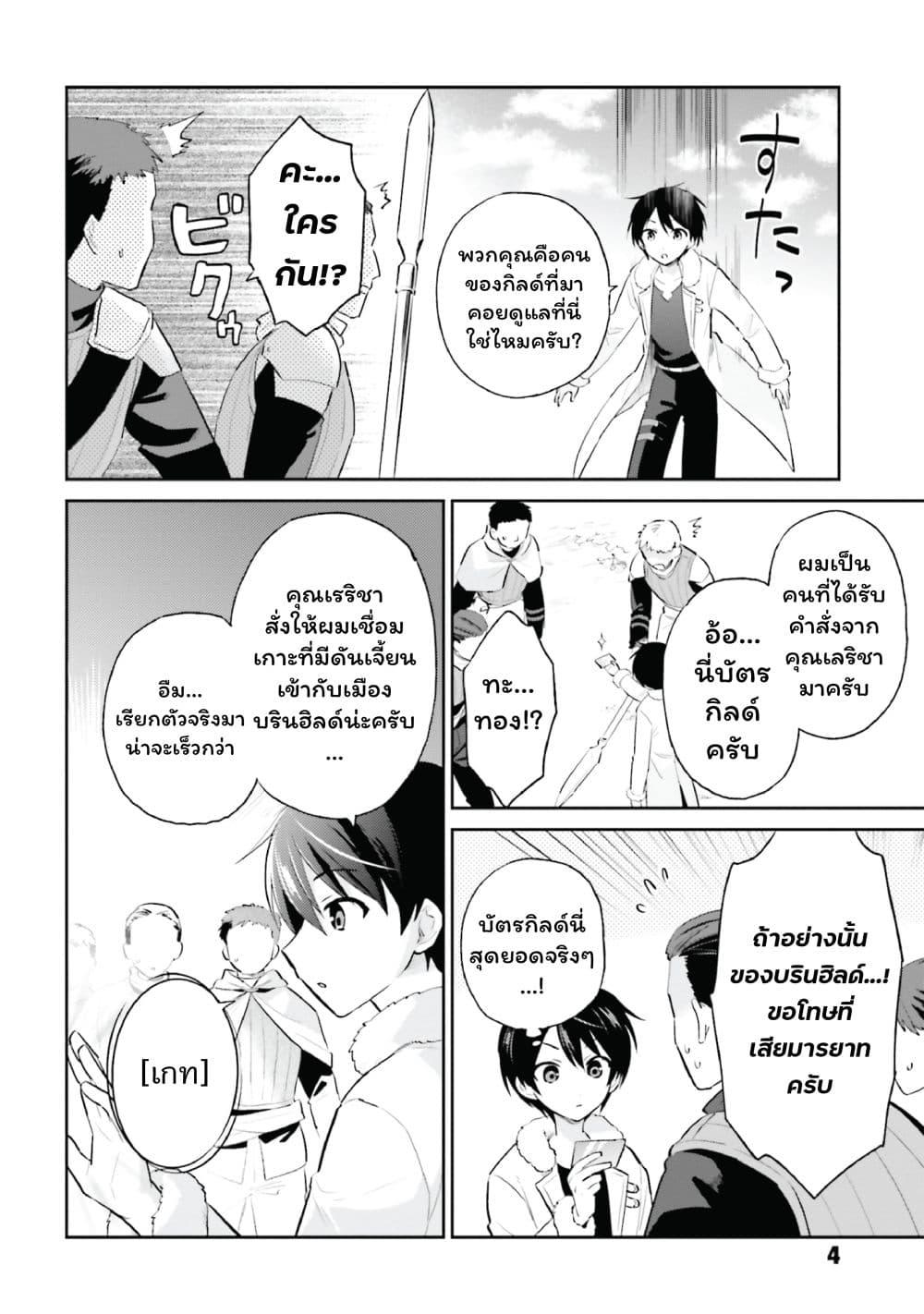 Manga-lc-com อ่านมังงะ อ่านการ์ตูน ออนไลน์ ฟรี In Another World With My Smartphone ไปต่างโลกกับสมาร์ทโฟน ตอนที่ 1 2 3 4 5 6 7 8 9 10 11 12 13 14 ฟรี ไม่มีโฆษณา Manga-lc - อ่าน มังงะ อ่าน การ์ตูน ออนไลน์ อ่านมังงะ ฟรี