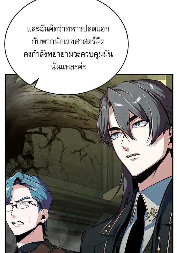 ศาสตราจารย์จำเป็นแห่งอะคาเดมี ตอนที่ 106 รูปที่ 55