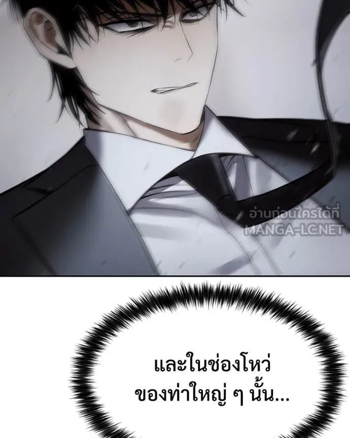 Baek XX ตอนที่ 138 รูปที่ 142