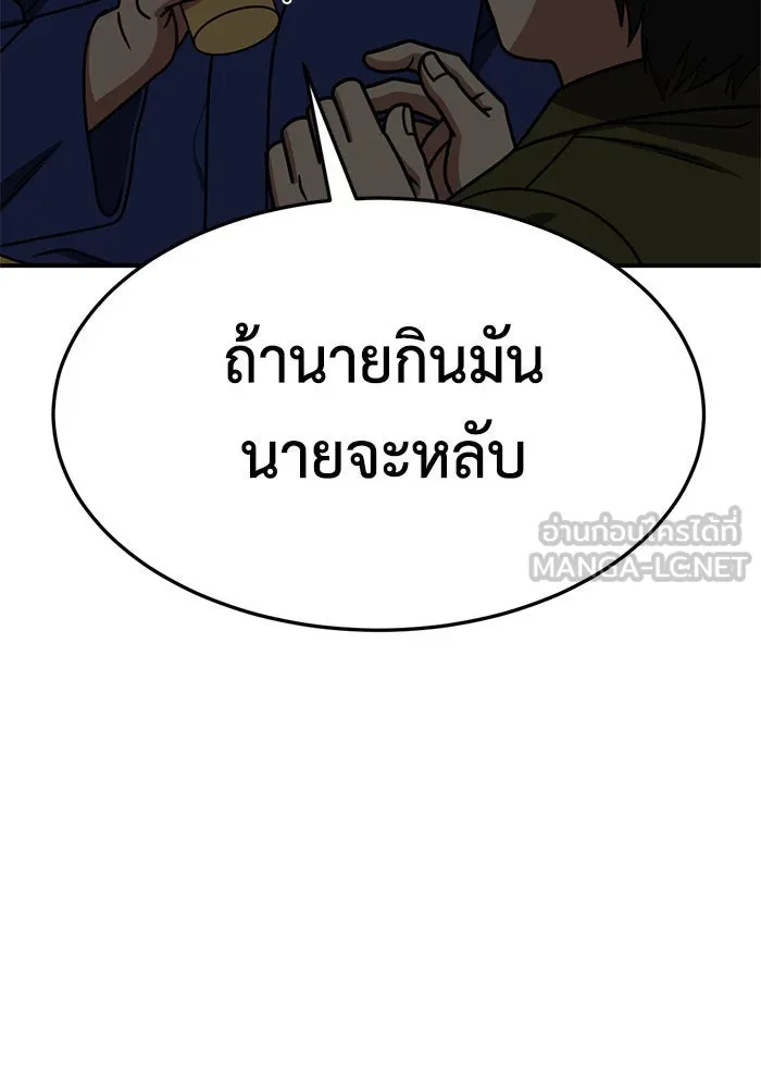 ช่วยเปลี่ยนฉันที ตอนที่ 261. ซีซัน 2 รูปที่ 45