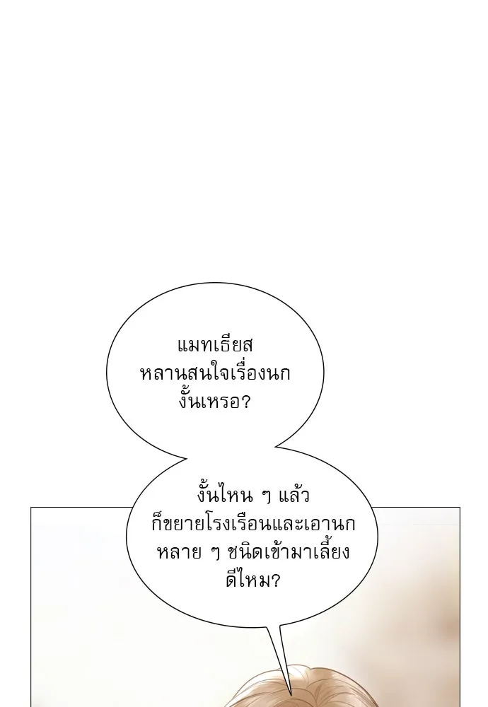 ถ้าไม่ร้อง ก็จงอ้อนวอนซะ ตอนที่ 43 รูปที่ 133