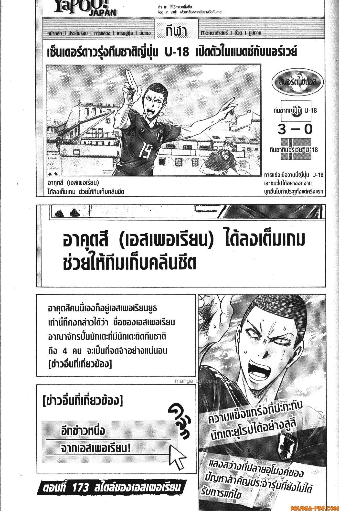 Manga-lc-com อ่านมังงะ อ่านการ์ตูน ออนไลน์ ฟรี Ao Ashi แข้งเด็กหัวใจนักสู้ ตอนที่ 1 2 3 4 5 6 7 8 9 10 11 12 13 14 ฟรี ไม่มีโฆษณา Manga-lc - อ่าน มังงะ อ่าน การ์ตูน ออนไลน์ อ่านมังงะ ฟรี