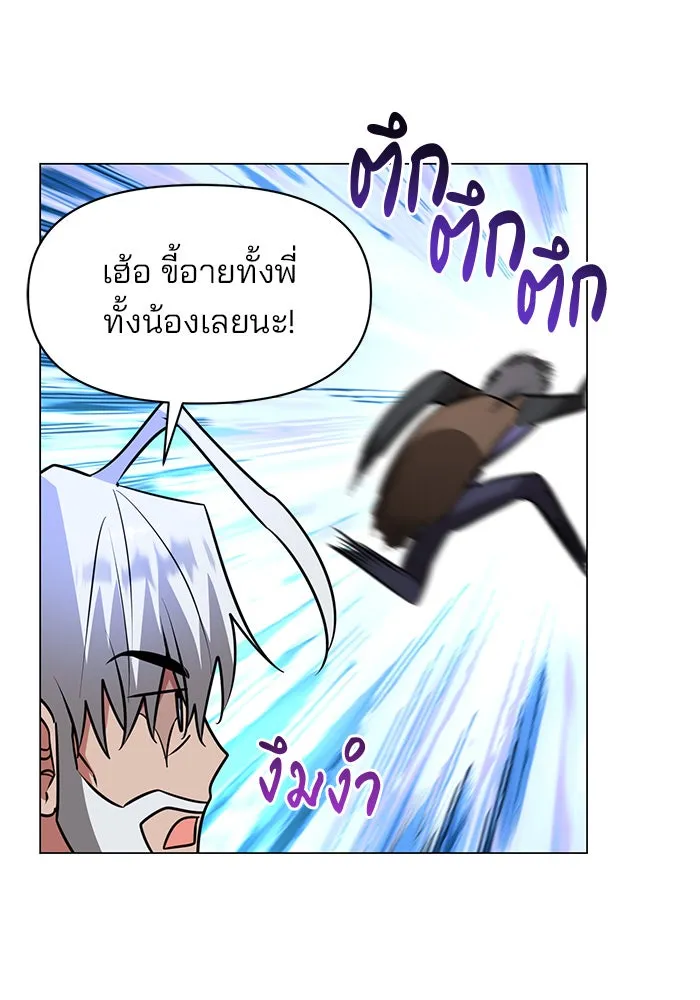 อะคาเดมีนี้เห็นทีจะเจ๊ง ตอนที่ 73 รูปที่ 19
