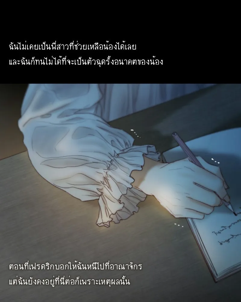 เซเรน่า ตอนที่ 130 รูปที่ 89