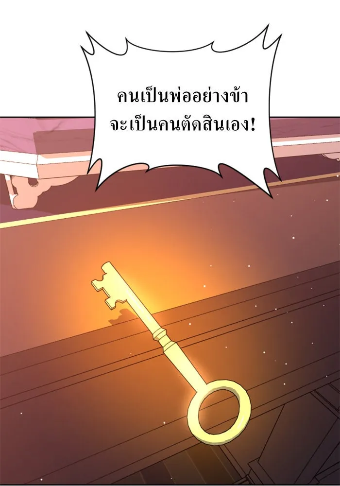 ชิงชีวิตพลิกลิขิตชะตา ตอนที่ 55. ความเข้าใจผิด(1) รูปที่ 100