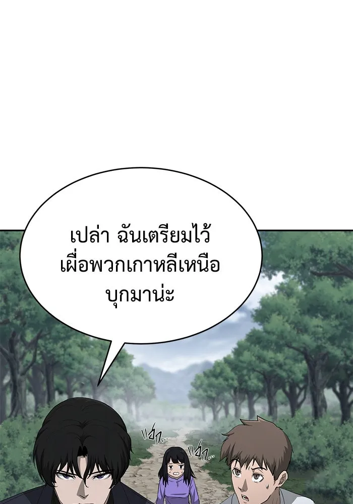 การกลับมาของทรราชวันสิ้นโลก ตอนที่ 18 รูปที่ 16