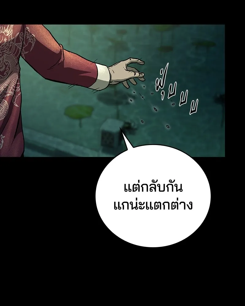 เกาลูน  ซาโรกา ตอนที่ 16 รูปที่ 67