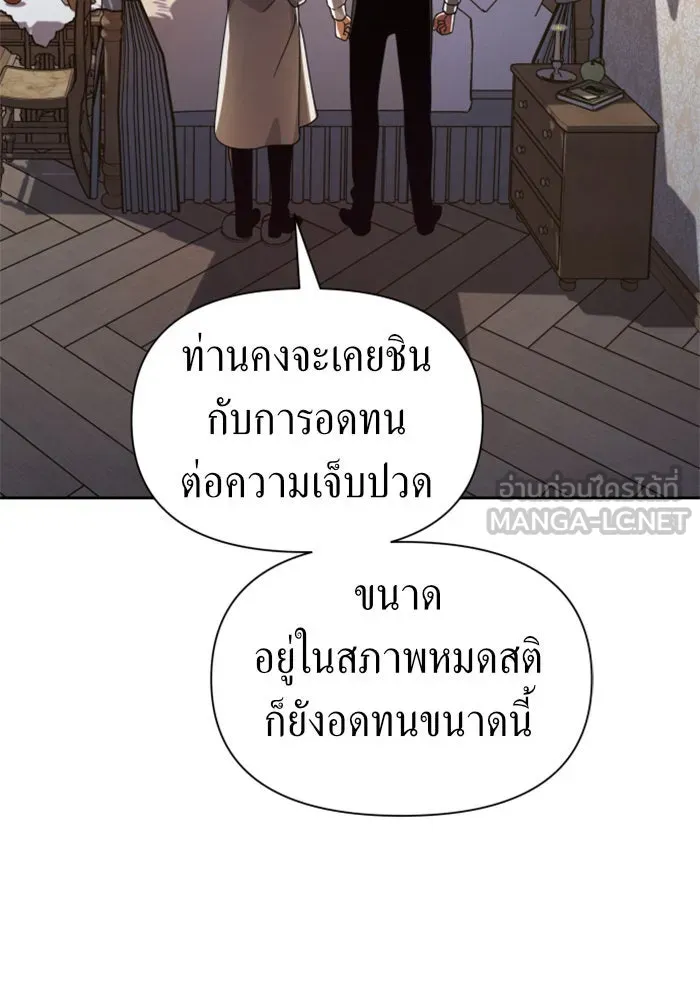ชิงชีวิตพลิกลิขิตชะตา ตอนที่ 71. การเลือกที่เห็นแก่ผู้อื่น รูปที่ 51